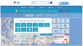정치후원금 기부 활성화 홍보 웹배너 게시(성동구청 홈페이지)