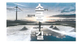정치후원금 기부활성화 홍보 광고안 게재(성동구 소식지 11월호)