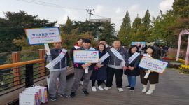 「2019 양재천 단풍축제」 계기 이용 정치후원금 홍보캠페인 실시
