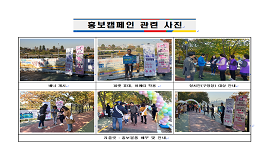 단풍축제 계기 이용 정치자금 후원 활성화 홍보캠페인 실시