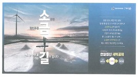 강북구 소식지(11월호) 및 지역신문을 활용한 정치자금 후원 홍보 광고 게재