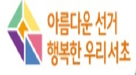 기고문(국외부재자 신고 관련) 서초신문 게재