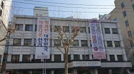 제21대 국회의원선거 관련 위원회 청사 활용 홍보 현수막 게시