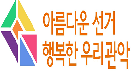 제21대 국회의원선거 유관기관 업무협의회 개최