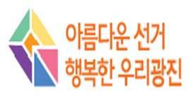  제21대 국회의원선거 관련 위원회 청사 활용 홍보(출입문 래핑)