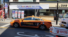 제21대 국회의원선거 홍보현수막(코로나 관련 안내 문구 포함) 추가 게시