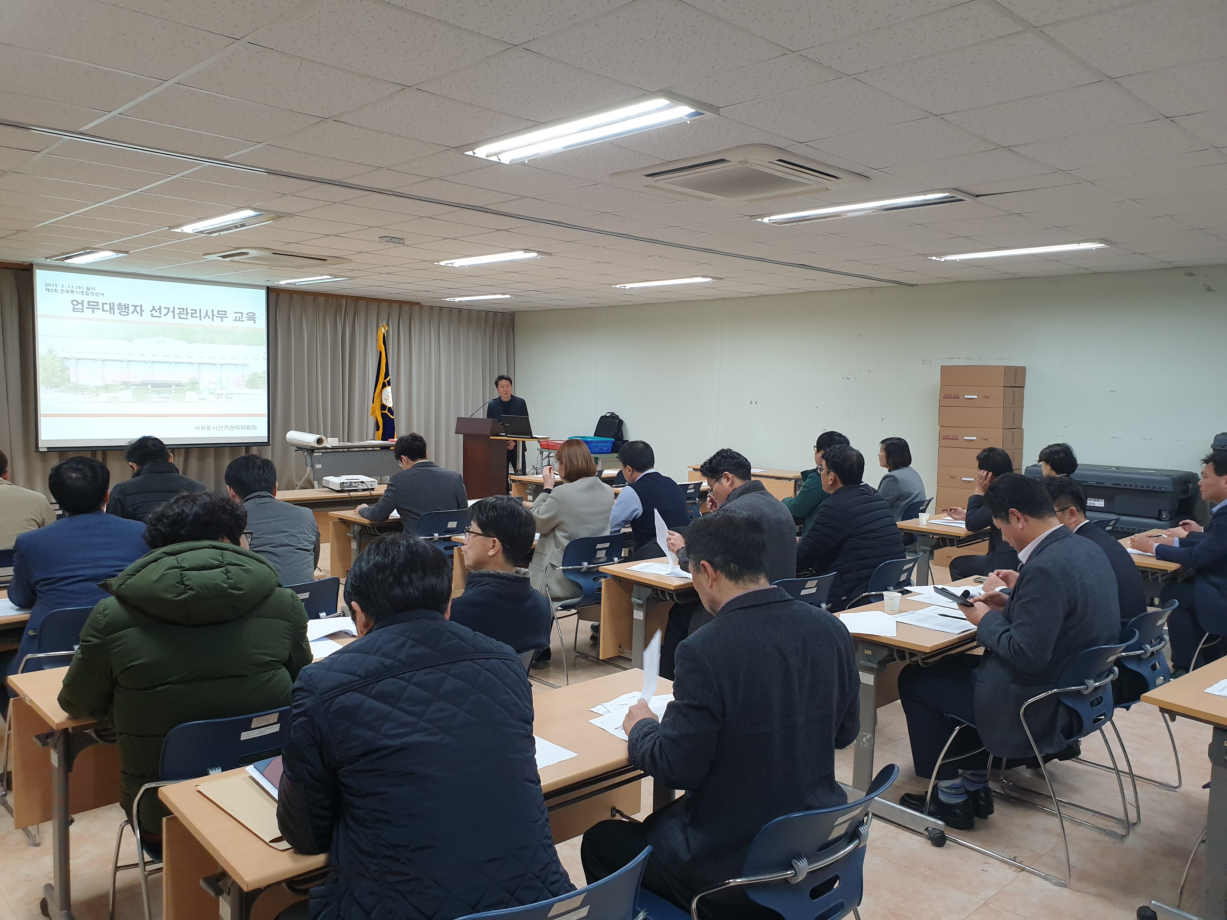 제2회 전국동시조합장선거 업무대행자 교육 실시 사진