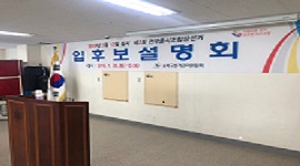 설명회장