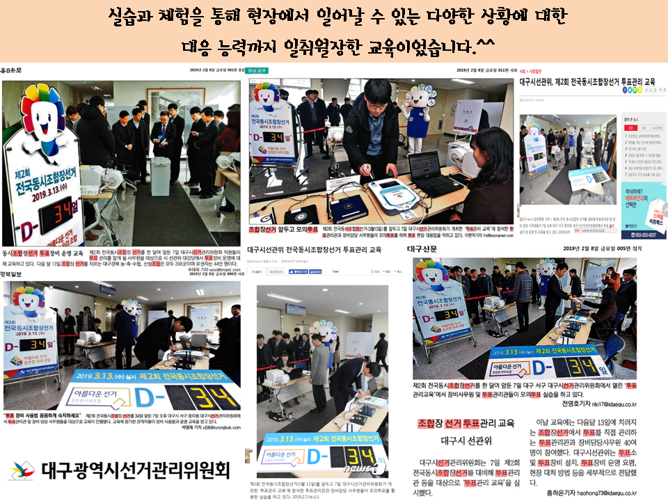 실습과 체험을 통해 현장에서 일어날 수 있는 다양한 상황에 대한 대응 능력까지 일취월장한 교육이였습니다.^^ [기사캠쳐]