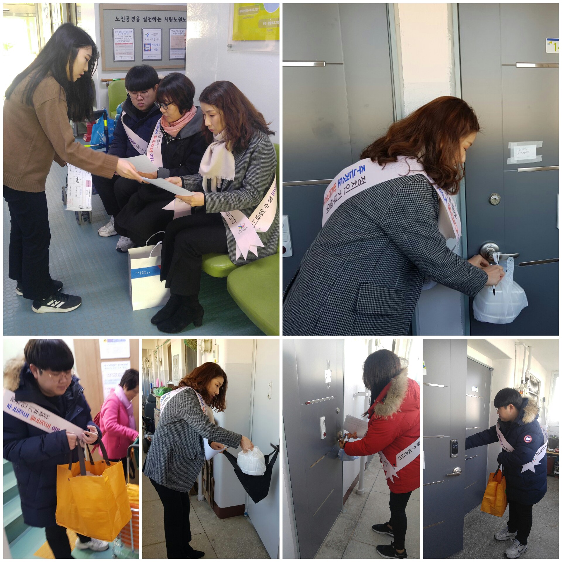 도시락 및 밑반찬 배달봉사