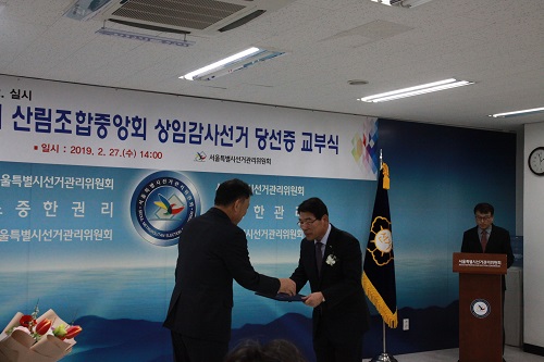 당선증 수여