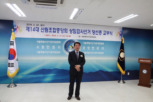 당선 소감 발표