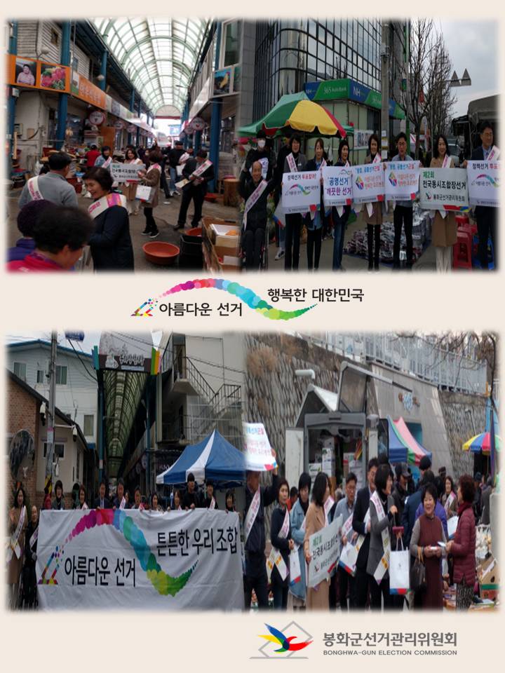 공명선거 홍보활동 사진2
