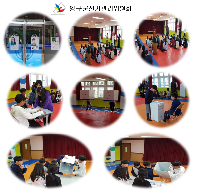 도촌초등학교 선거지원 사진