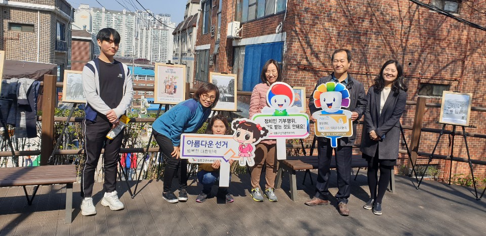 직원등이 기부행위상시제한 피켓을 들고 홍보활동을 하는 모습