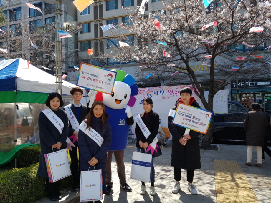 역삼1동 벚꽃축제 포토존에서 강남구선거관리위원회 직원들이 캠페인 실시전 촬영한 단체사진