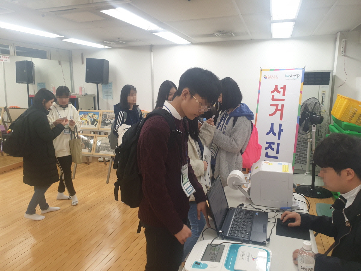 사전투표 체험