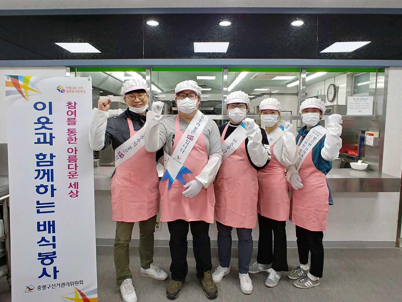 복지관 점심식사 배식전 기념사진