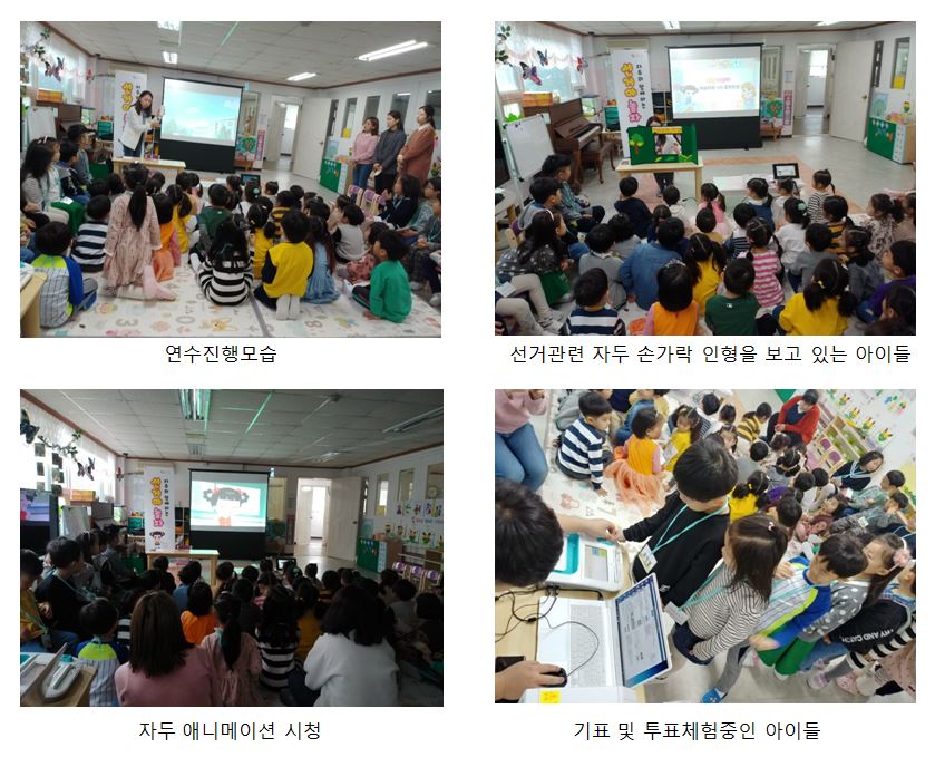 선거체험교실 운영모습