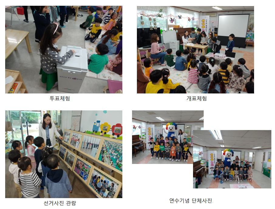 선거체험교실 운영모습
