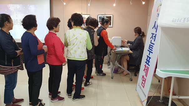 사전투표체험