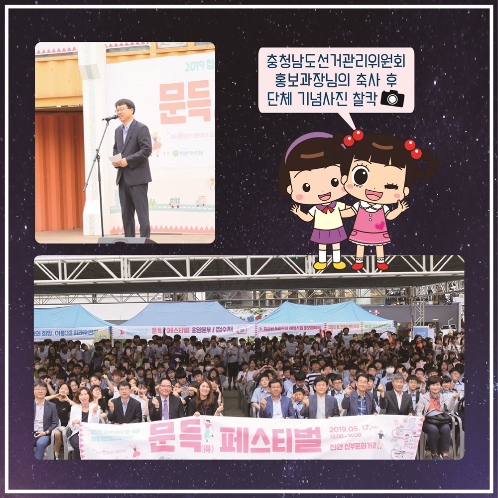 충남선관위, 제8회 유권자의 날 기념 행사 개최 