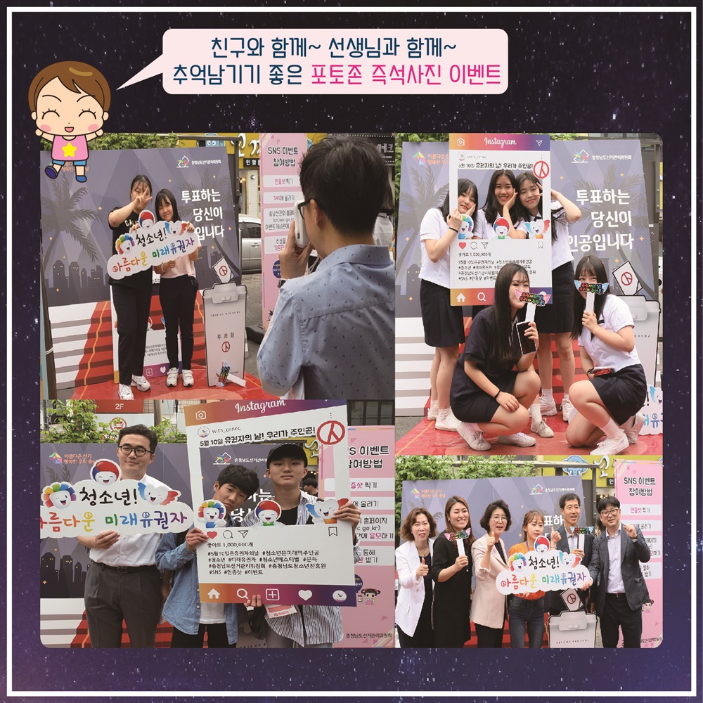 충남선관위, 제8회 유권자의 날 기념 행사 개최 