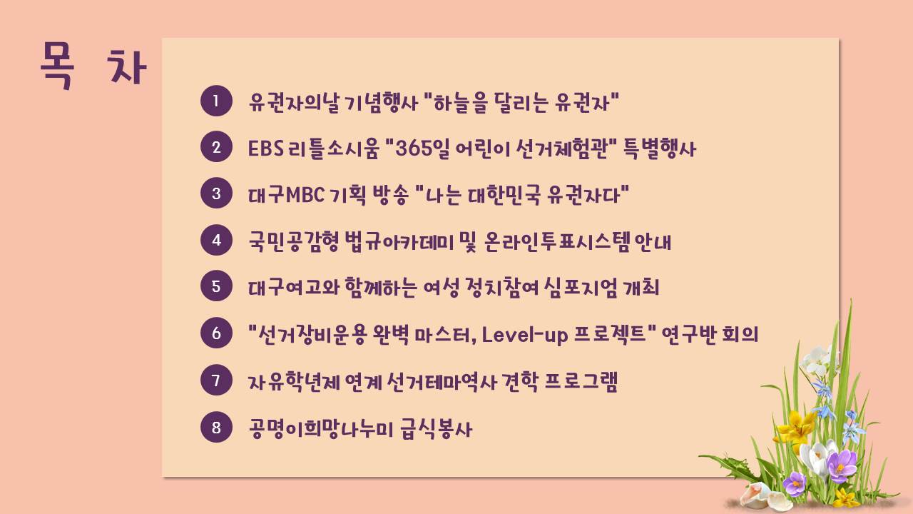 월간대구 5월호 목차