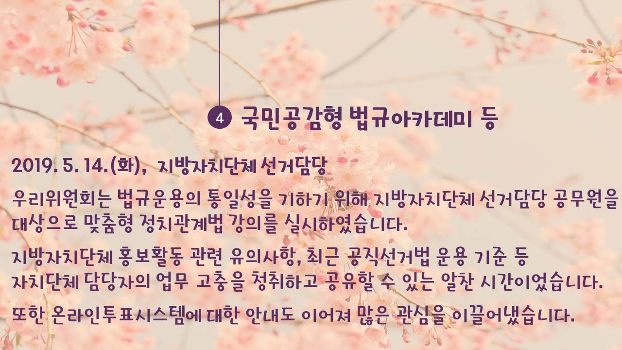 국민공감형 법규아카데미 등