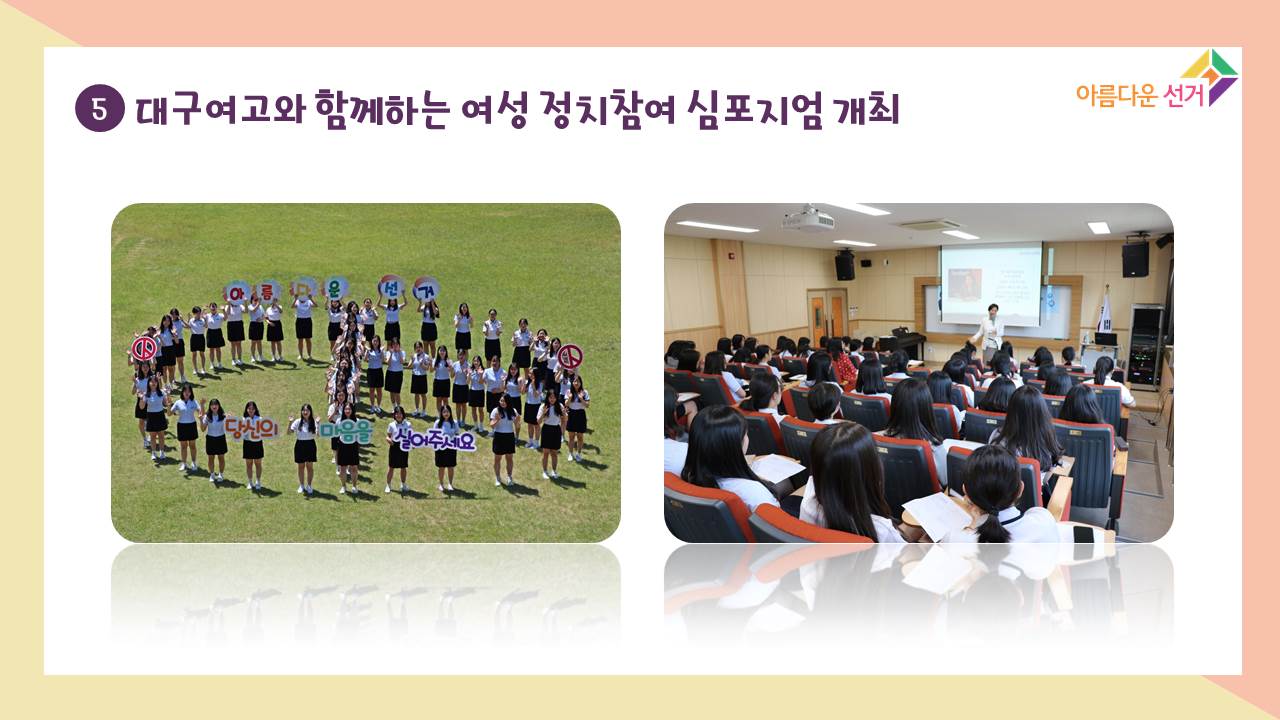 인간 기표마크 대형 사진과 강의 진행 사진