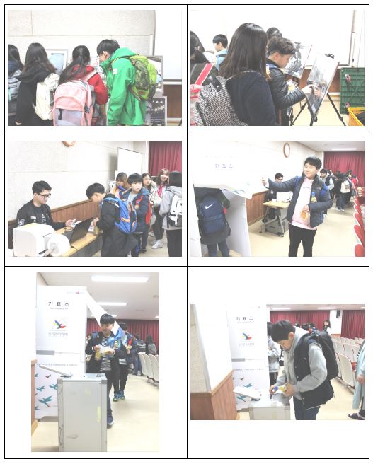 미래유권자 대상 홍보활동
