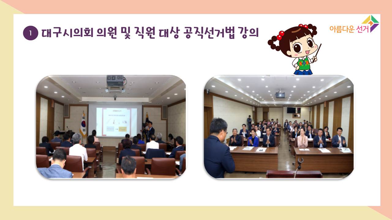 강의 진행 사진