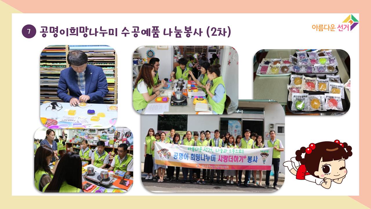 사랑더하기 봉사 내용 사진