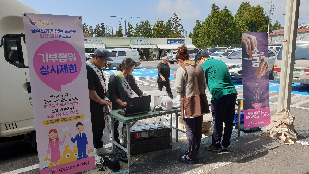 홍보캠페인 장면