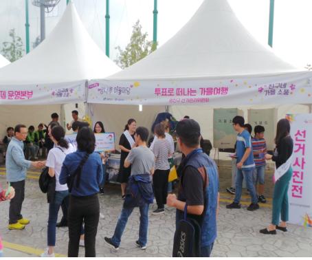 정치후원금 조성 및 기부행위 상시제한 안내 캠페인 개최 및 위법행위 예방활동 실시