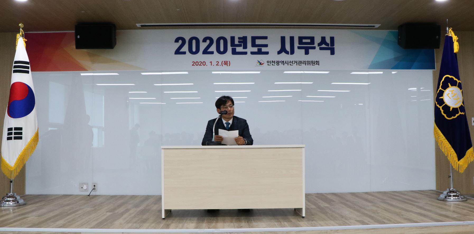 2020년 시무식 김남이 사무처장 신년사 기념촬영 사진