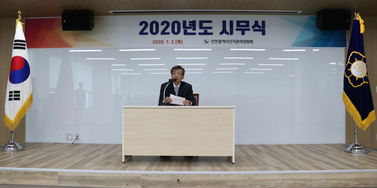 2020 시무식 문병길상임위원 신년사 기념촬영 사진