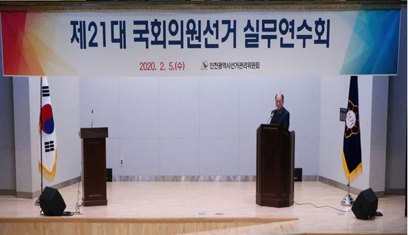 제21대 국회의원선거 실무연수회에서 선거과장님 제21대 국선 종합지침 전달 하고있는 모습 촬영 사진