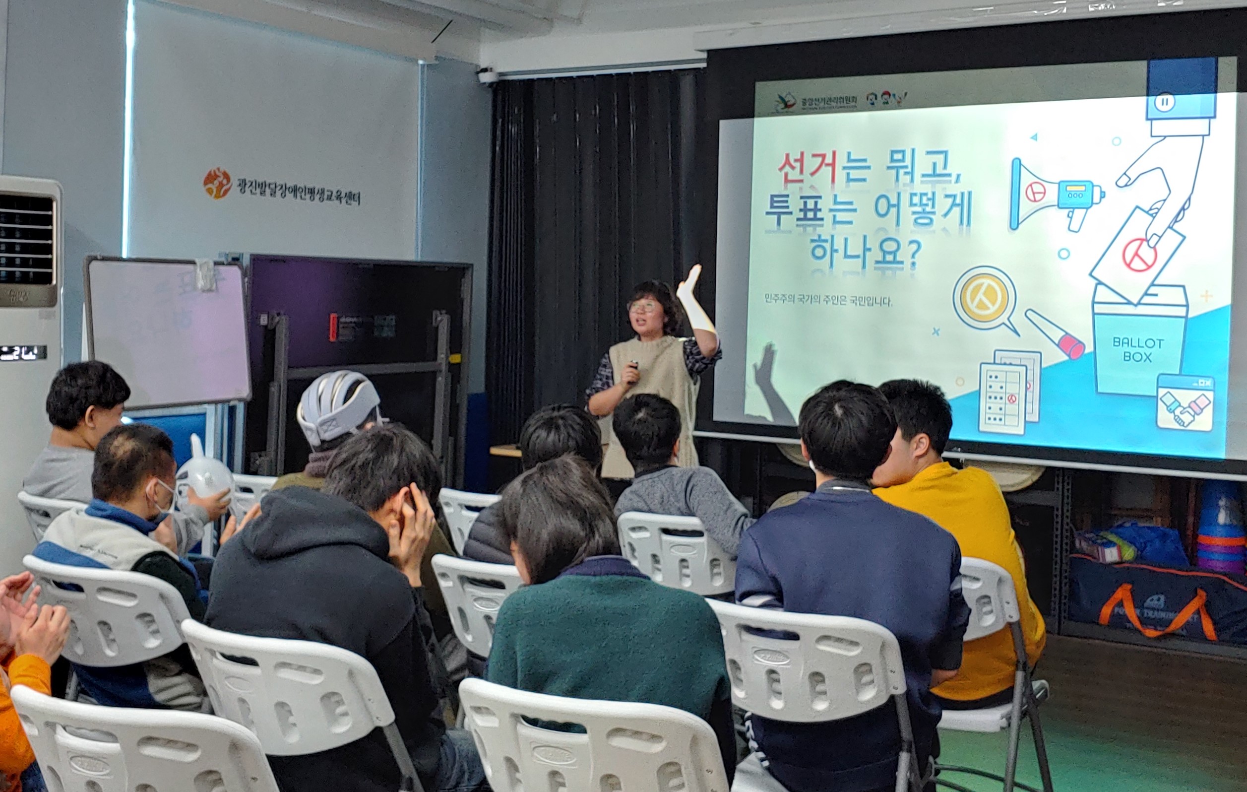 제21대 국선대비 발달장애인 대상 알기쉬운 선거교실 강의 장면