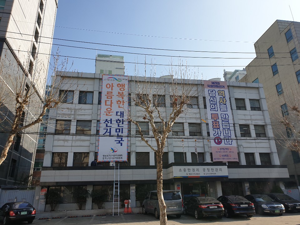 제21대 국선 홍보 위원회청사 현수막