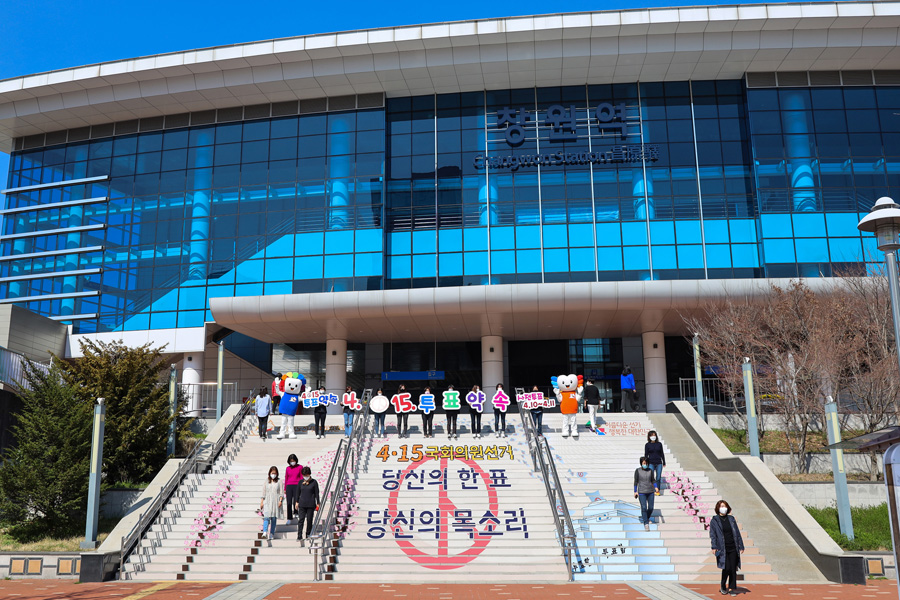 2020년 3월 18일 오전, 제21대 국회의원선거를 28일 앞두고 ‘아름다운 투표 계단’이 조성된 KTX창원역에서 경남선관위 직원들이 ‘4.15. 투표약속’이 적힌 문자판을 들고 투표 참여 퍼포먼스를 펼치고 있다.