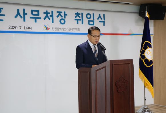 김재훈 사무처장님이 취임사 하는모습