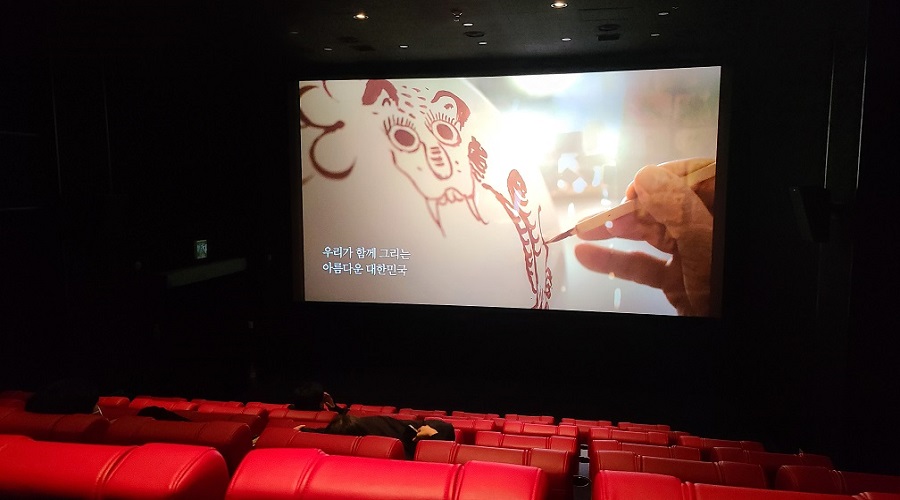 (사진2) 양양 작은영화관 1상영관 관람객들이 정치후원금 홍보 영상을 시청하고 있다