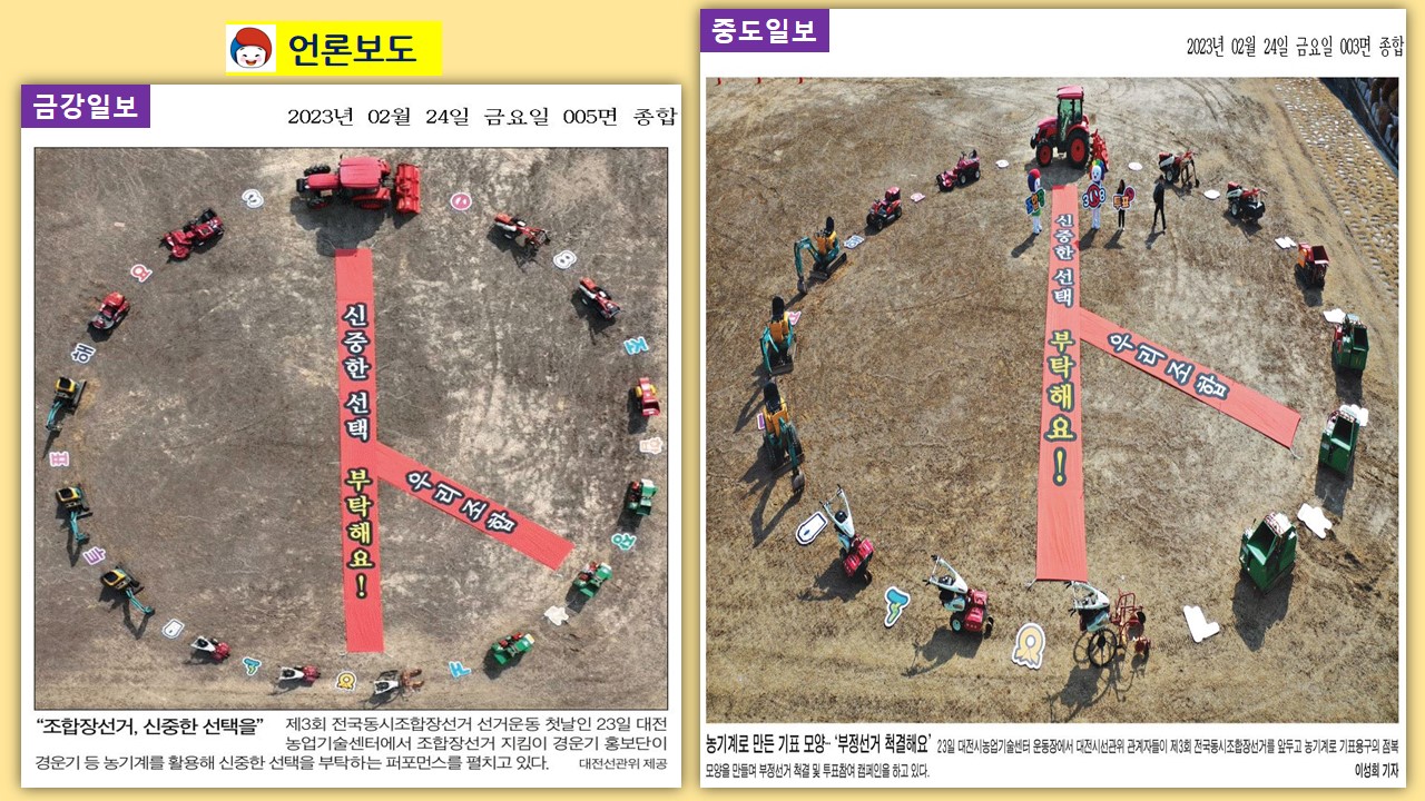 언론보도내용