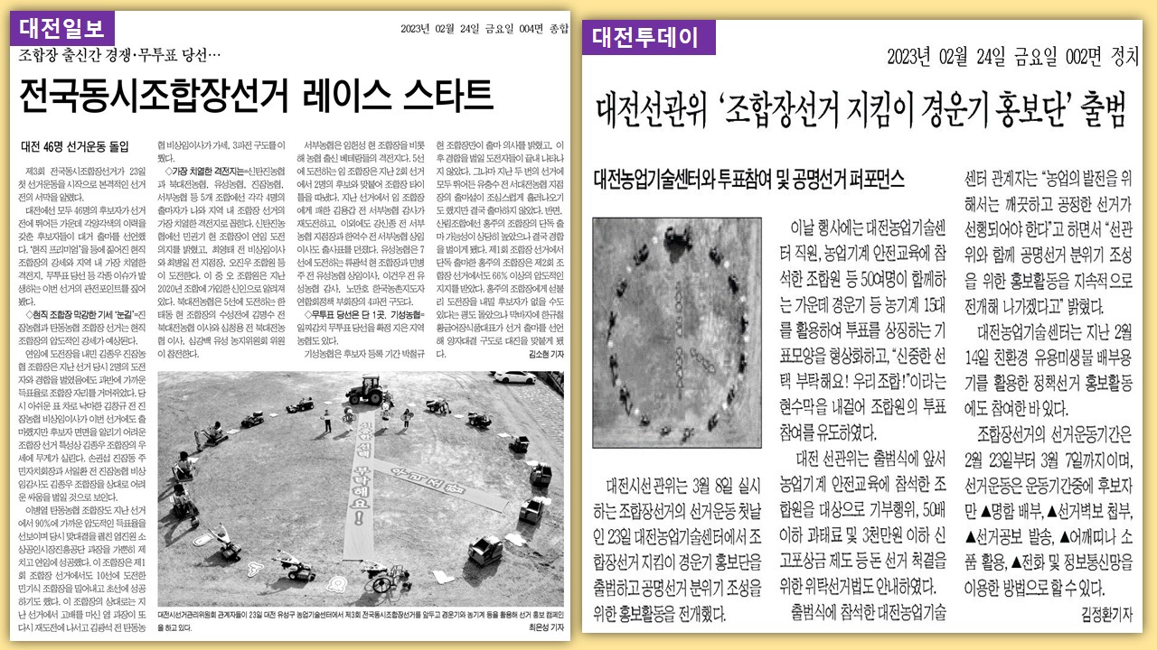 언론보도내용