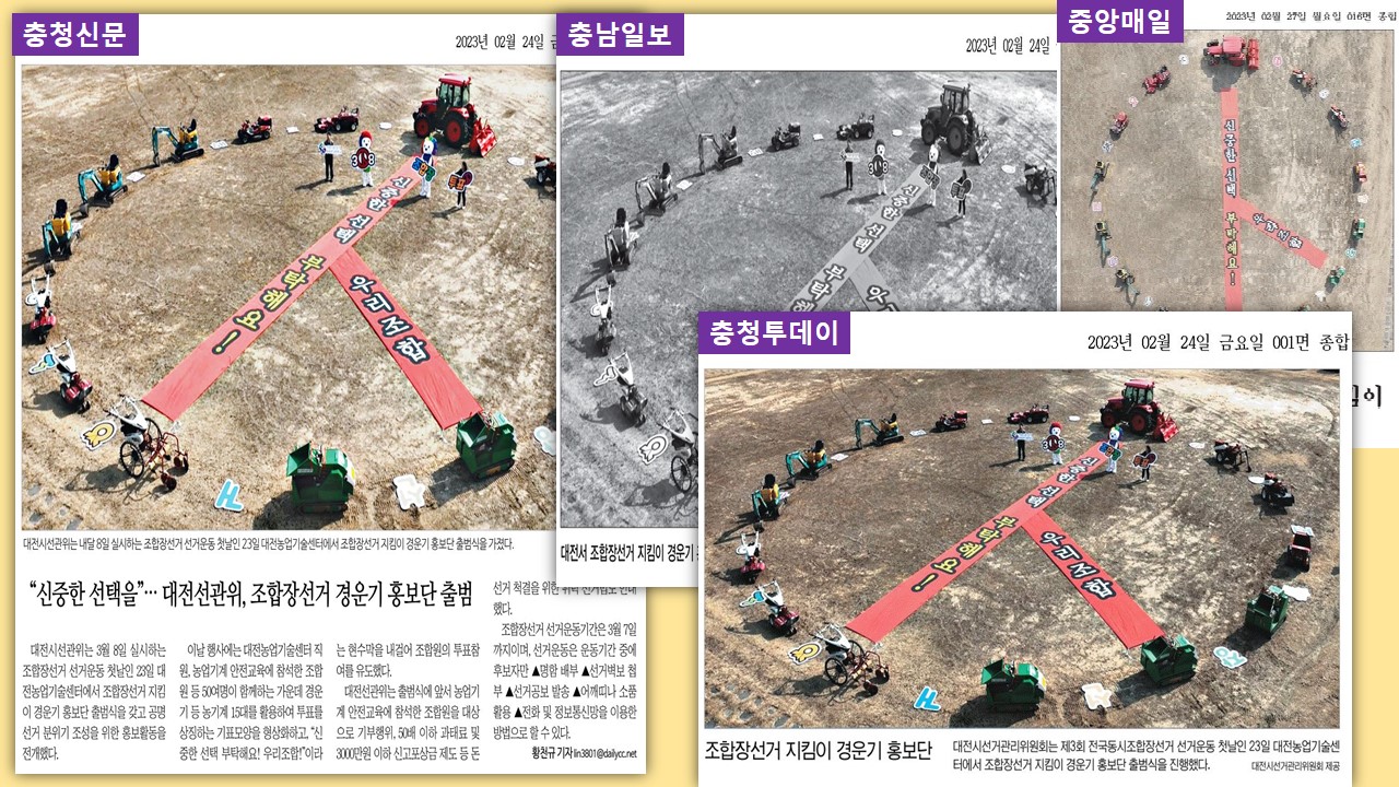 언론보도내용