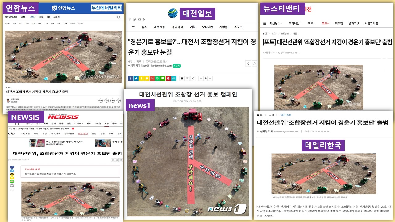 언론보도내용