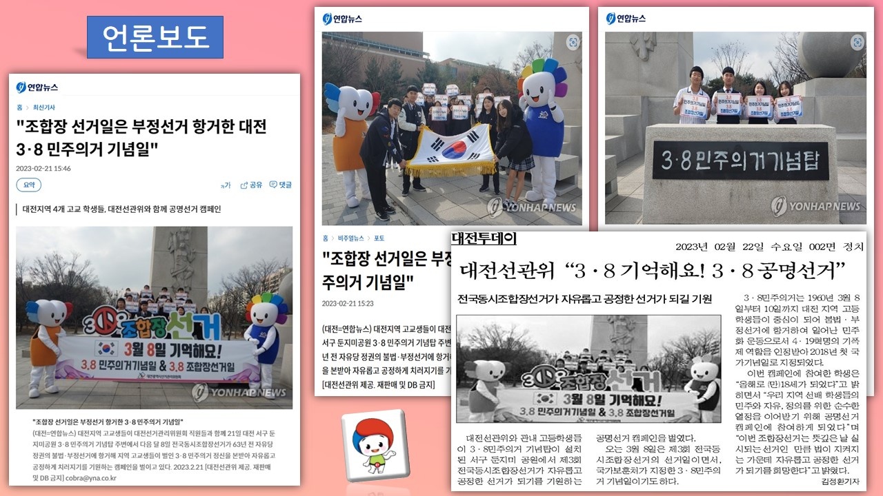 언론보도내용