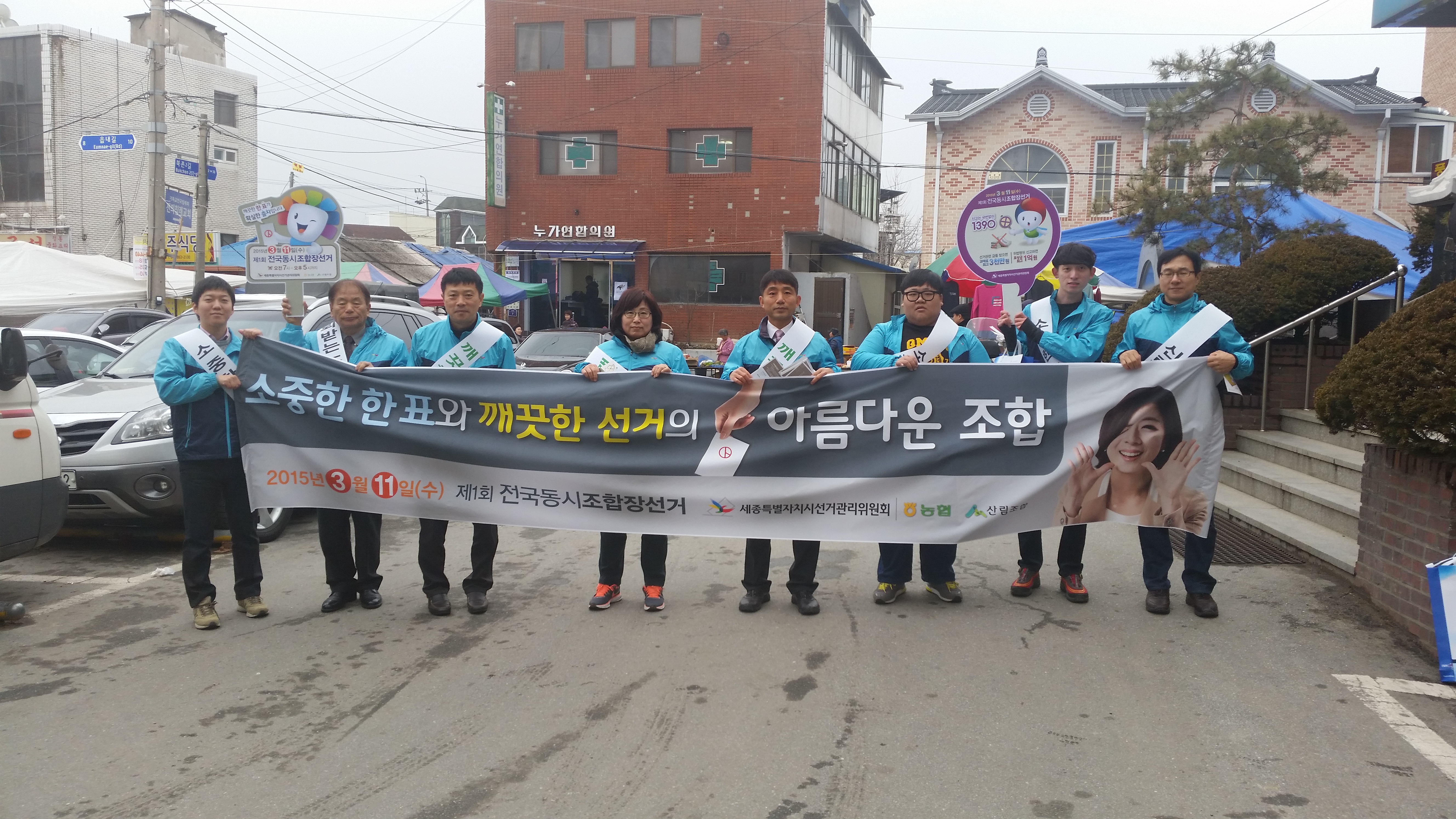 5일장 이용 홍보캠페인 실시(전의 재래시장)