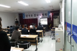 3. 11. 실시 제1회 전국동시조합장선거 입후보안내설명회 개최